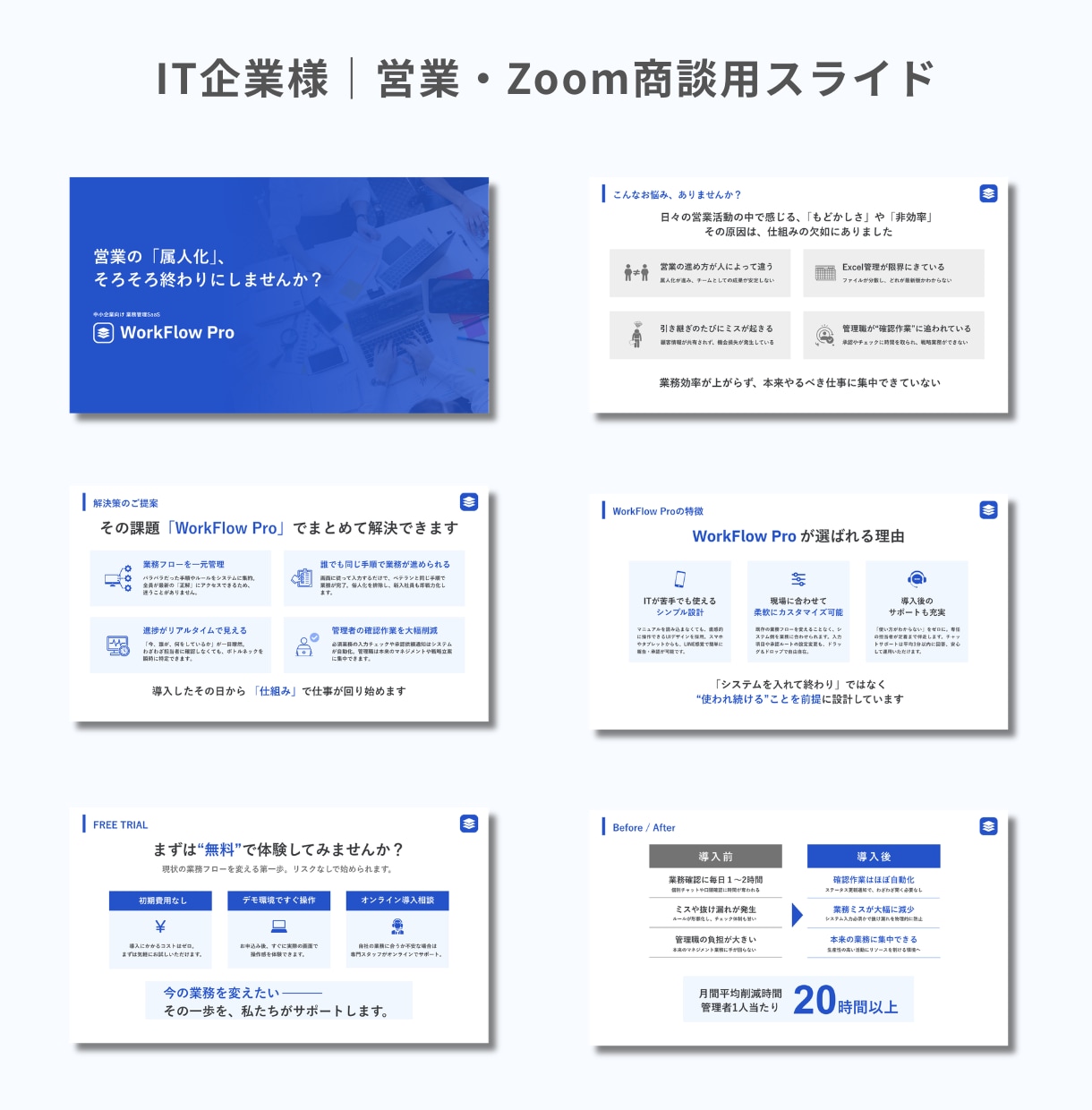 PowerPoint資料を見やすく整えます 営業・提案・研修資料を、見やすく伝わるデザインへ イメージ5