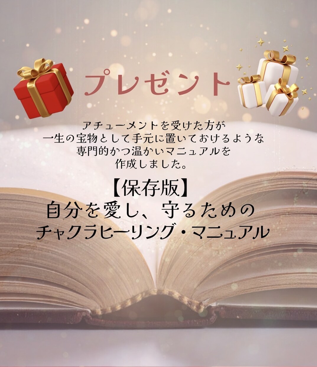 我慢の人生卒業〜チャクラ浄化〜看護師が伝授します 違和感を無視しない♡自分を取り戻すエネルギーの道を開きます イメージ8