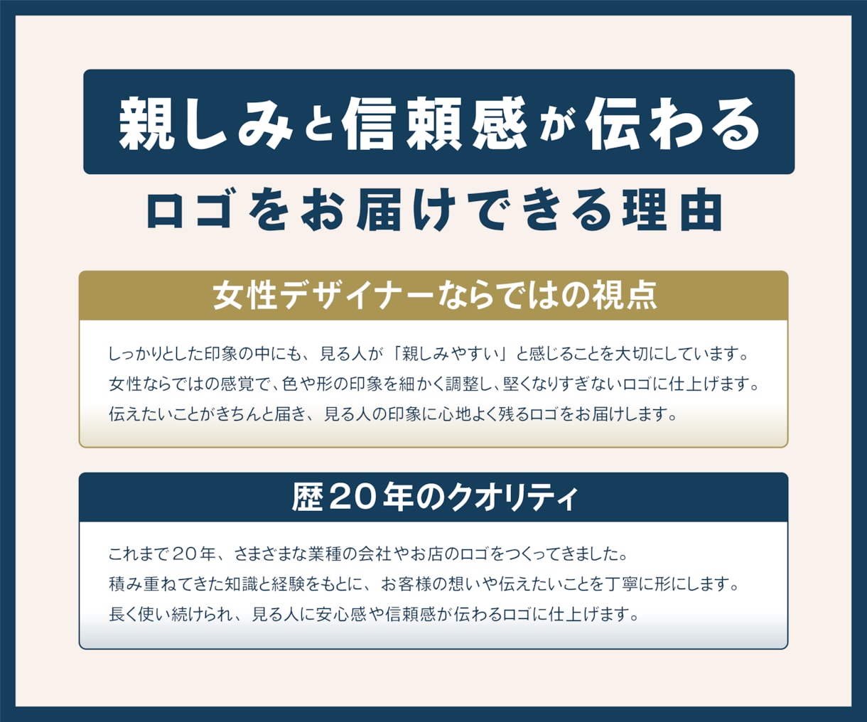 親しみと信頼を形にするシンプルなロゴを作成します 歴20年のクオリティ｜修正回数無制限｜著作権譲渡｜2案提案 イメージ2