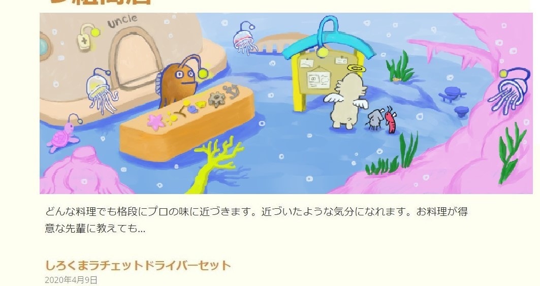 ウェブサイト用、手描き風イラストを製作いたします 広告やホームページに手描き風イラストを入れたい方は是非！ イメージ7