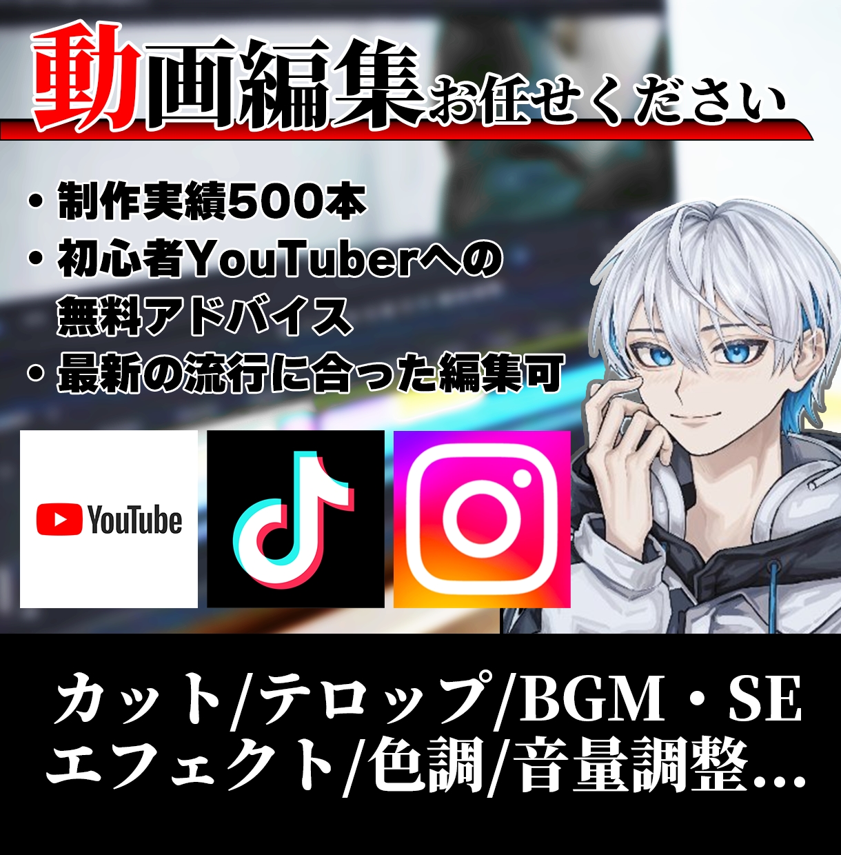 最高の動画を編集します 登録者upを狙える！最高の動画を制作します！ イメージ1