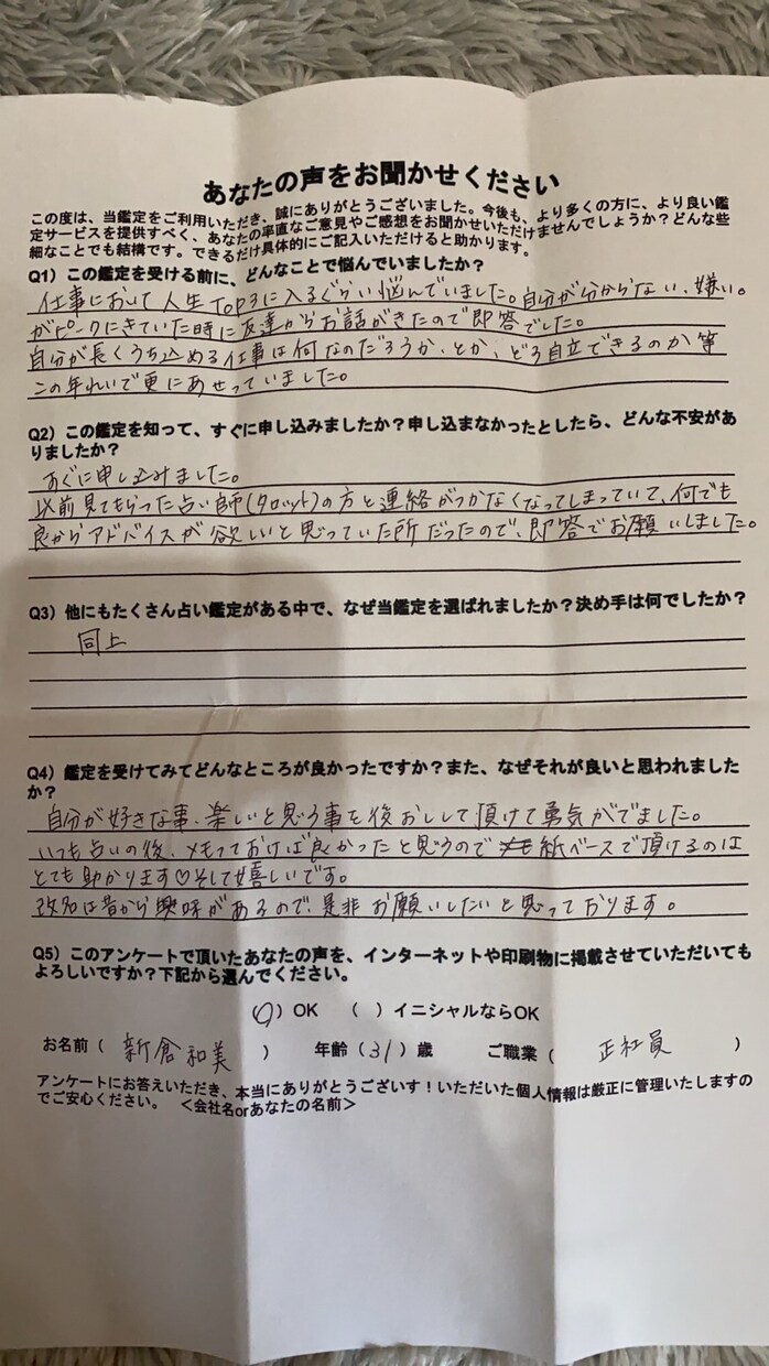 幸せになる名付け約束します 後悔しない赤ちゃん名付け、ビジネスネーム作成します。 イメージ5