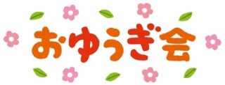 お遊戯会・運動会のダンス考えます 幼稚園、保育園にお勤めの先生！ イメージ1
