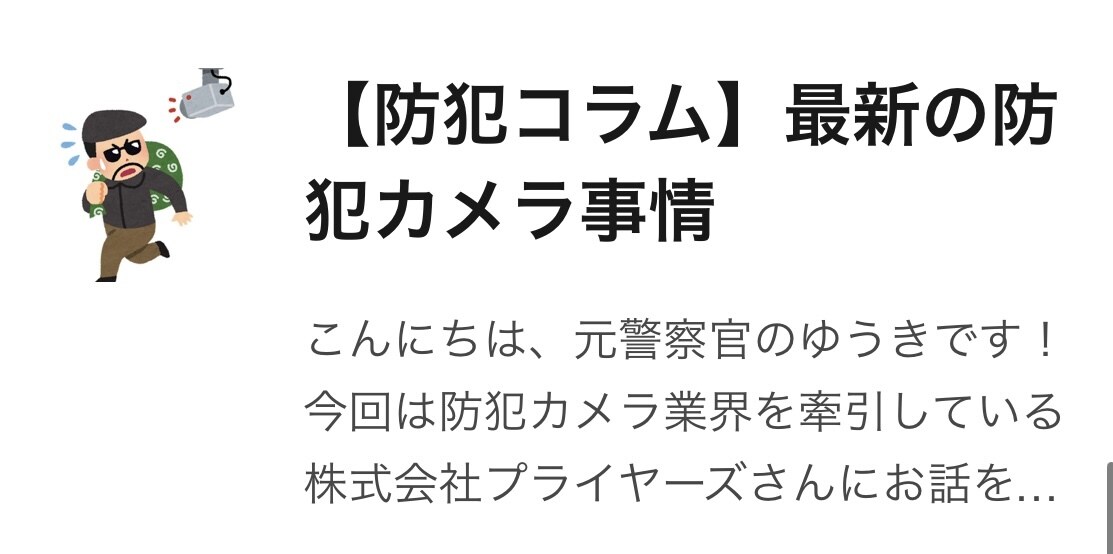今注目の防災・防犯・防衛関連の記事を書きます "安心・安全"をお届け！防災・防犯用品レビューも対応します。 イメージ3