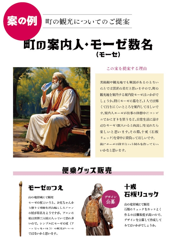 使えるか使えないかわからないけど案出します 何かの案を必要としている方へ、一緒に考えて案を出します イメージ3