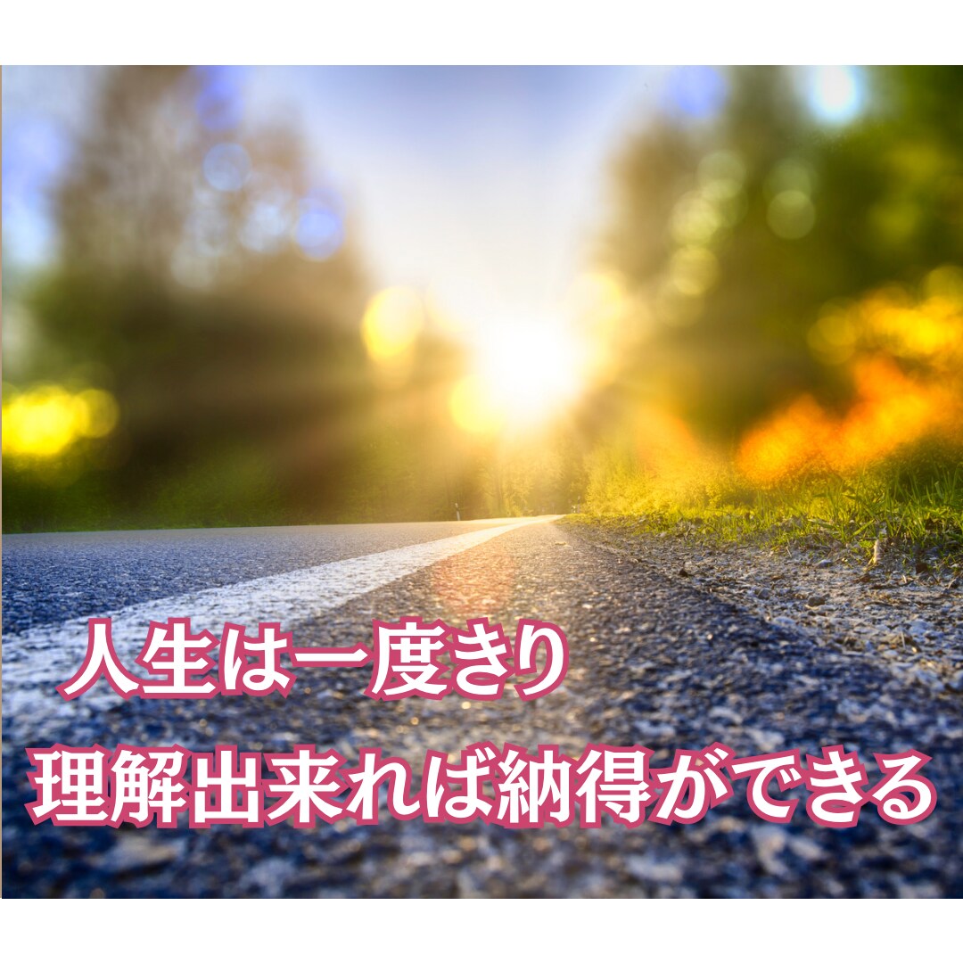 自分がわからないでお悩みの方、ズバリ解決します ◎自分自身を良く知ること！それが開運への近道！開運護符付き♡ イメージ6