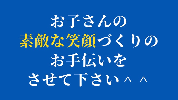 元教師が解決！反抗的な子どもにも響く叱り方教えます 元教師が気付いた、子どもを導く叱り方と問題行動に効く心理テク イメージ10