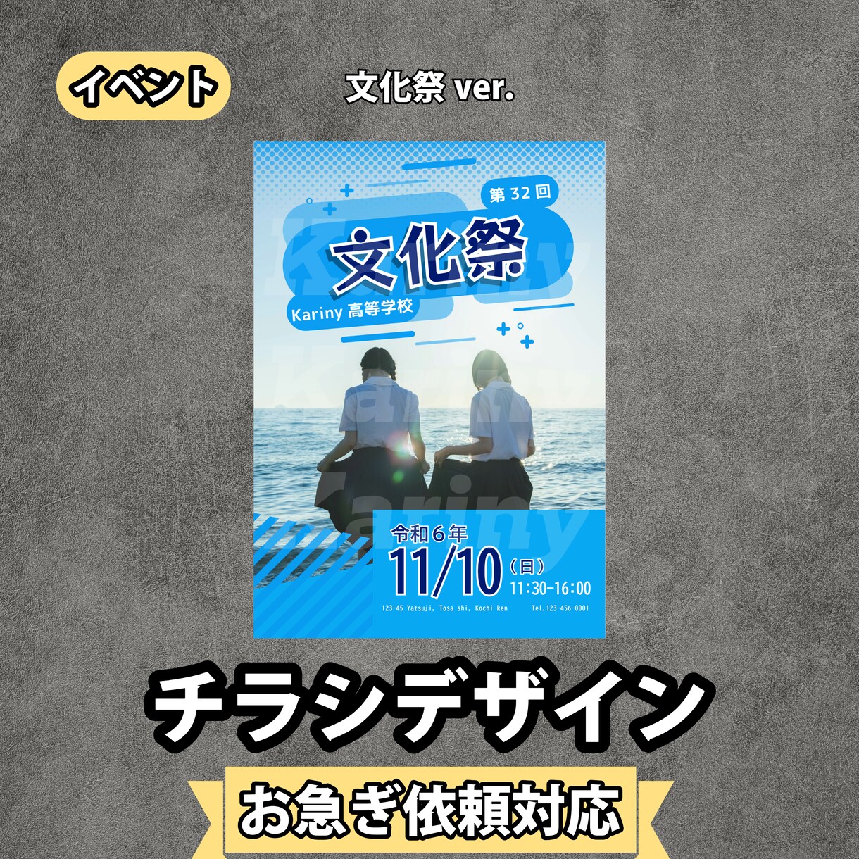 想いを伝える・届けるチラシを制作します 伝えよう！可愛い・キレイだけのデザインは意味がない。 イメージ8
