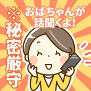 愚痴や悩み、雑談などお話し聞きます 誰かに言いたいその気持ち、口に出してスッキリしてください。 イメージ2