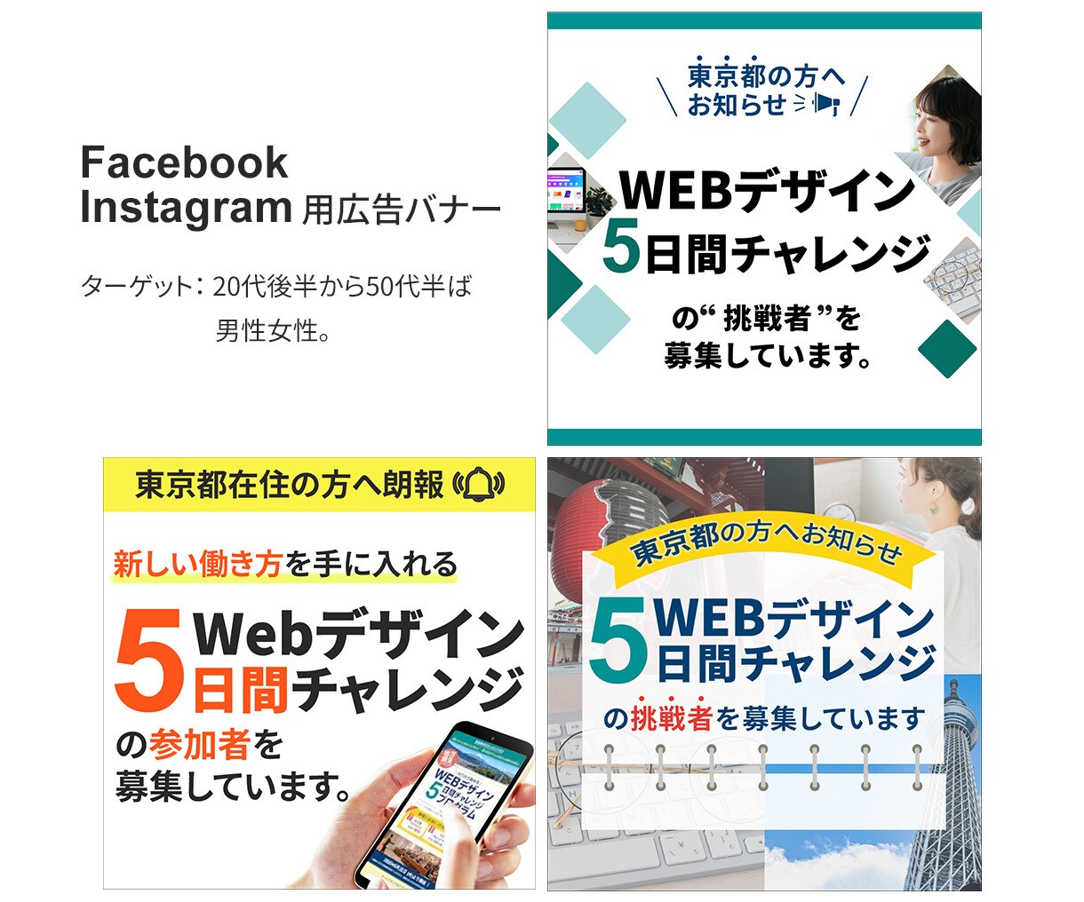 期間限定！低価格でWEB画像制作します 修正回数は無制限！ご相談次第で柔軟に対応します！！ イメージ2