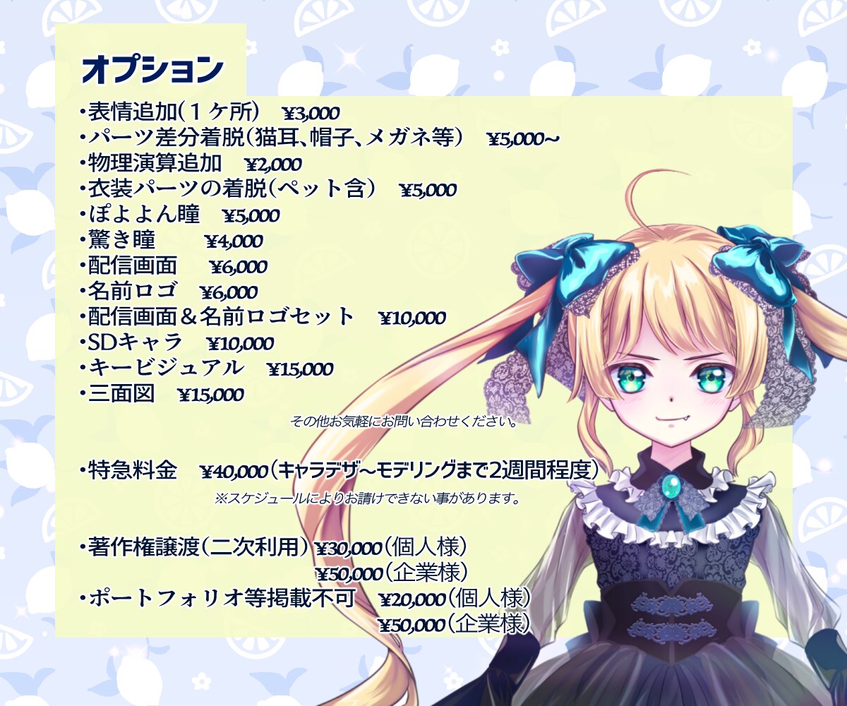一括工程Vtuberキャラデザ〜モデリング致します 三面図orキービジュアル進呈！なりたいを全力でサポートします イメージ7