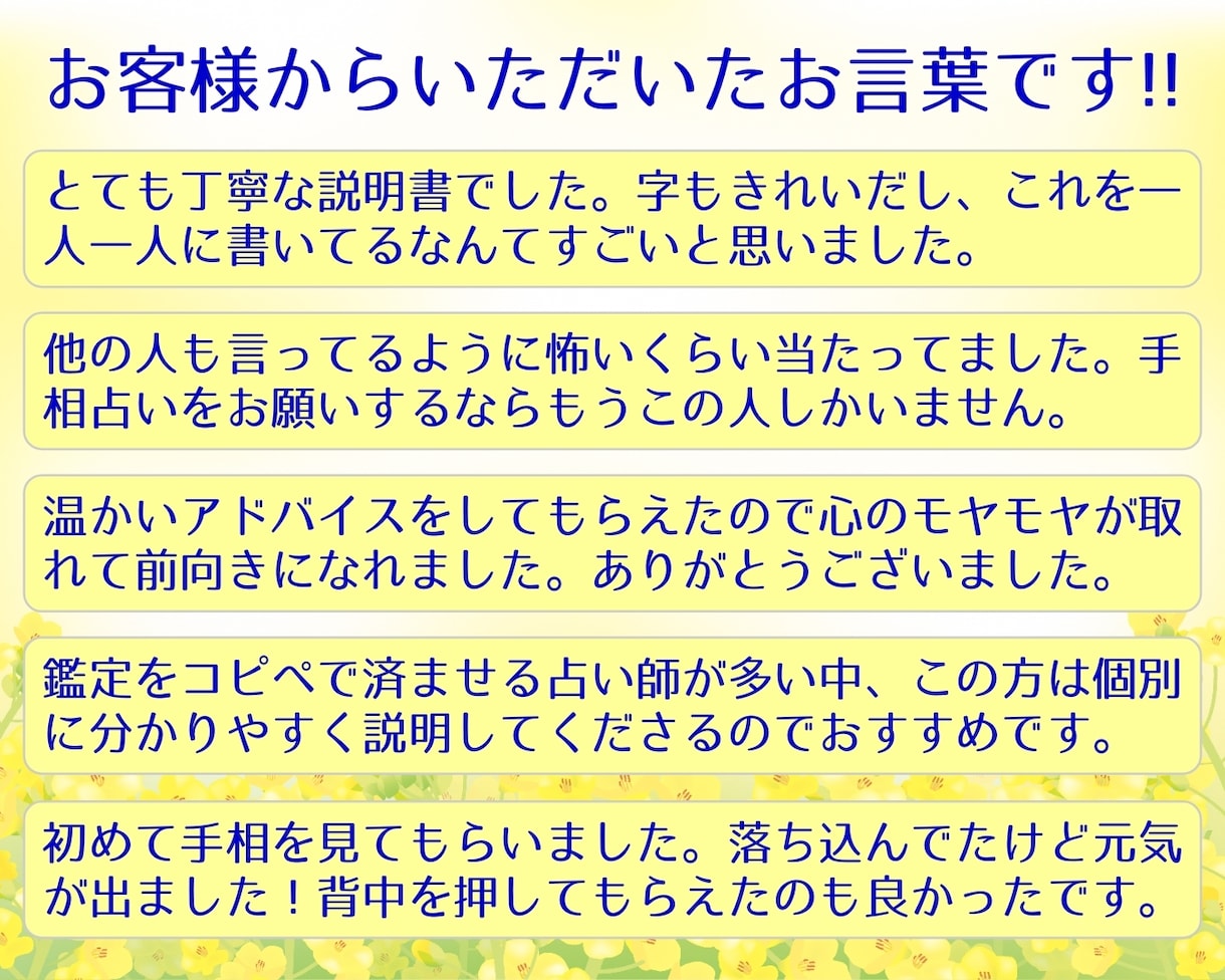 電話で手相！あなたの運勢を鑑定し、悩みを解消します あなたの言葉を受け止めて、手相を参考にアドバイスいたします。 イメージ3