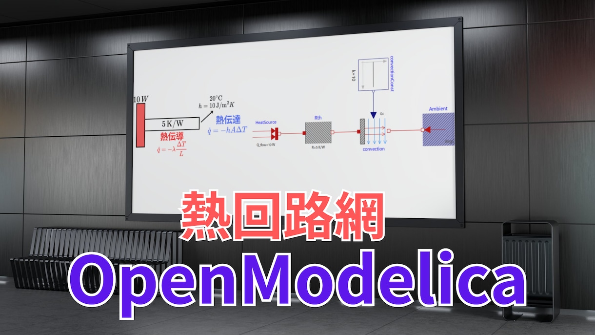 OpenFOAM流体シミュレーションを支援します 流体解析の計算実行、可視化、学習支援を解説（技術支援） イメージ9