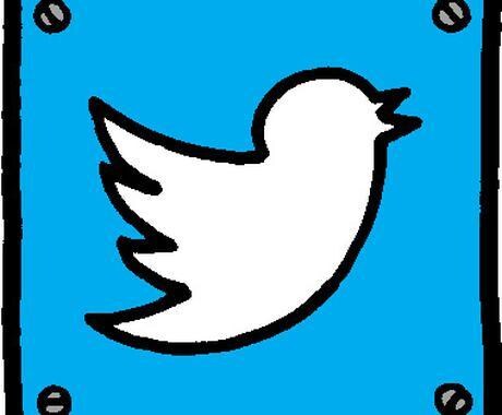 twitterのフォロワー増加宣伝します 1000円で100人｜高品質｜減少なし｜ イメージ1