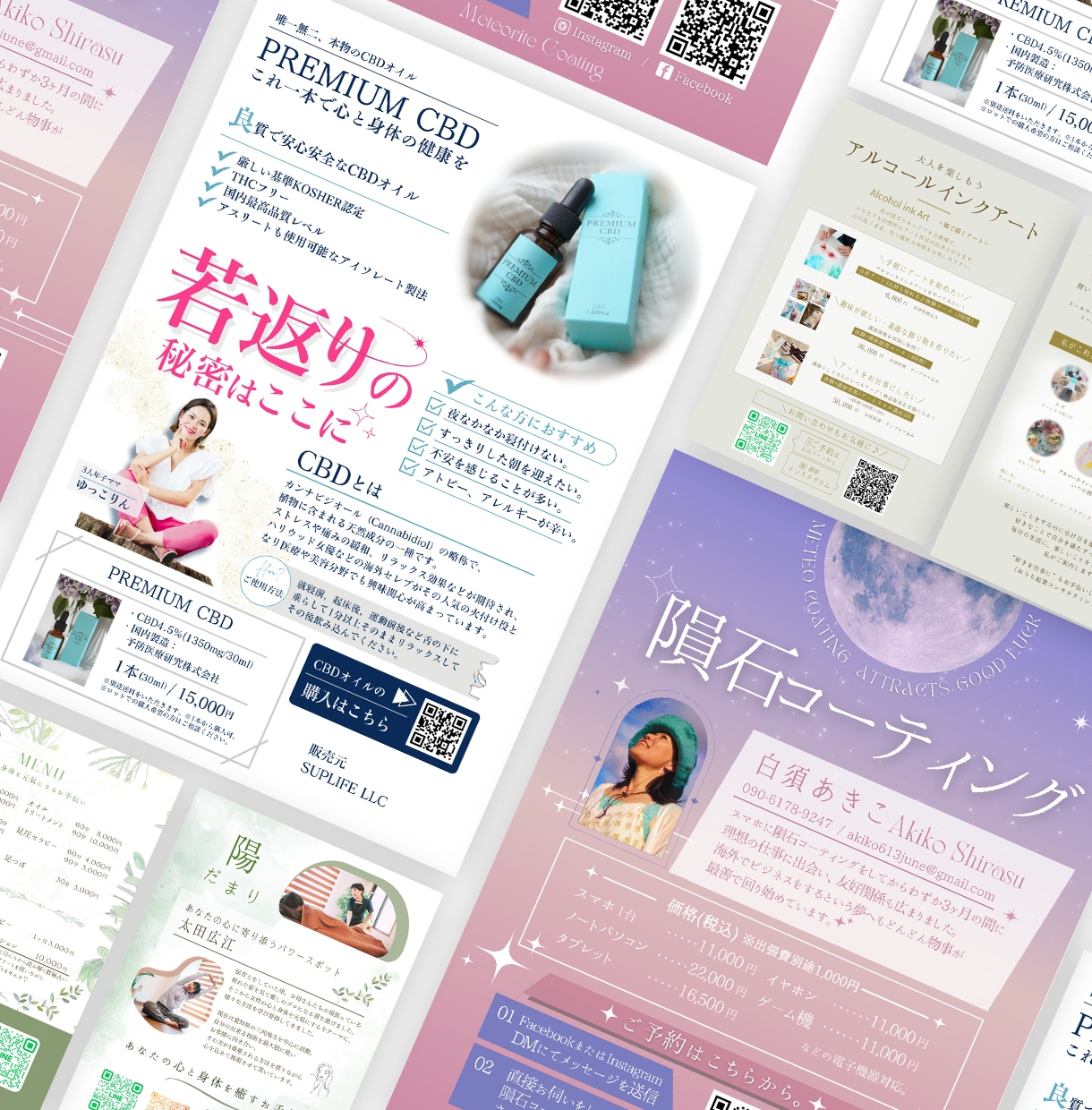 信頼できるデザイン力と誠実な対応でチラシを作ります あなたの伝えたい想いをイメージぴったりのデザインでご提案☆ イメージ4
