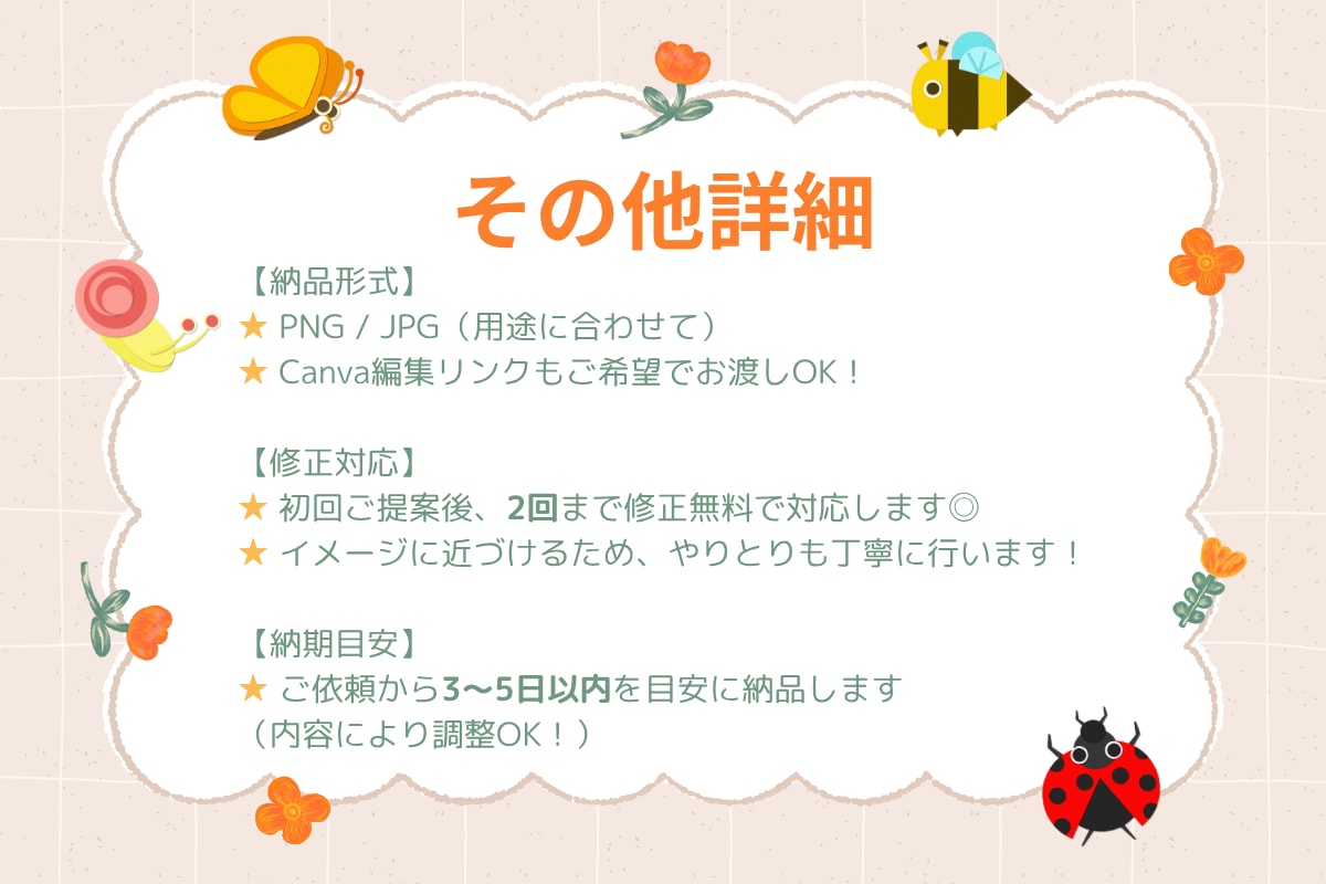 バナー制作であなたの想いをカタチにします かわいいだけじゃない“ちゃんと伝わる”デザインを イメージ3