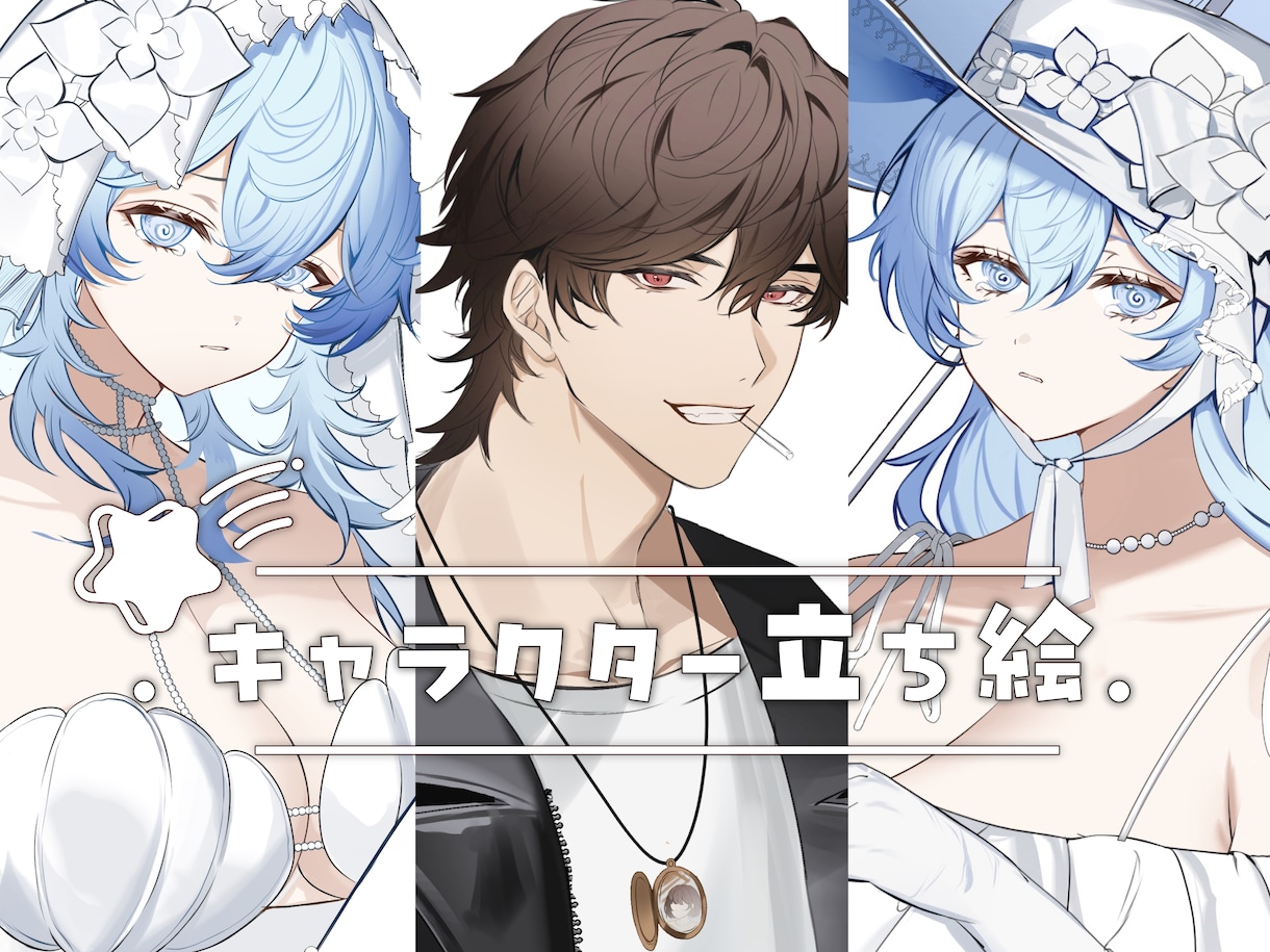 ぱっと目のひく歌ってみたや立ち絵イラスト描きます TRPG、Vtuber、ゲームイラストを描きます！ イメージ1