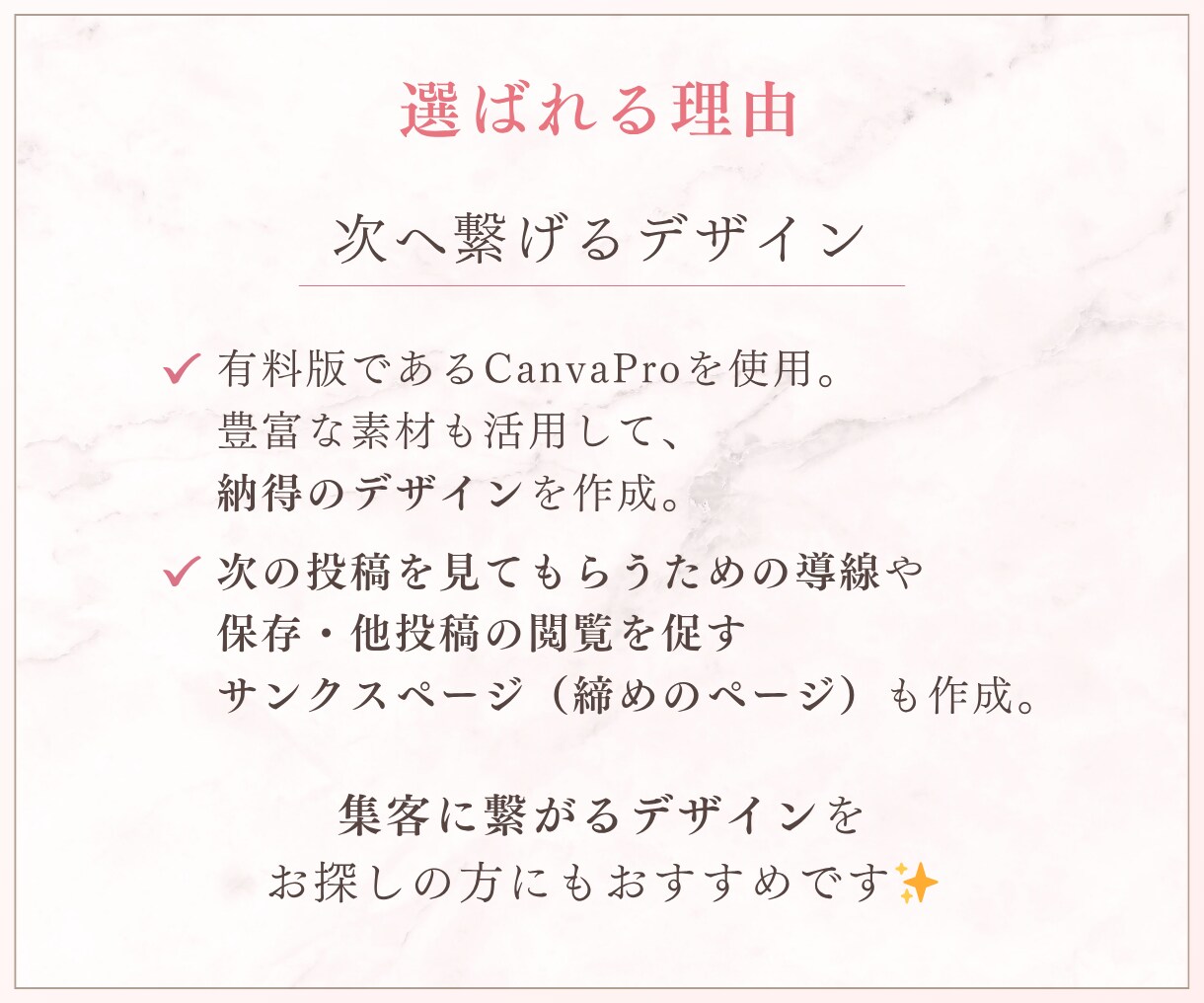サロン集客・宣伝に必要な投稿を8点まるっと作ります 美容系特化&大人女性向け＊専門性高いデザインを作ります◎ イメージ3