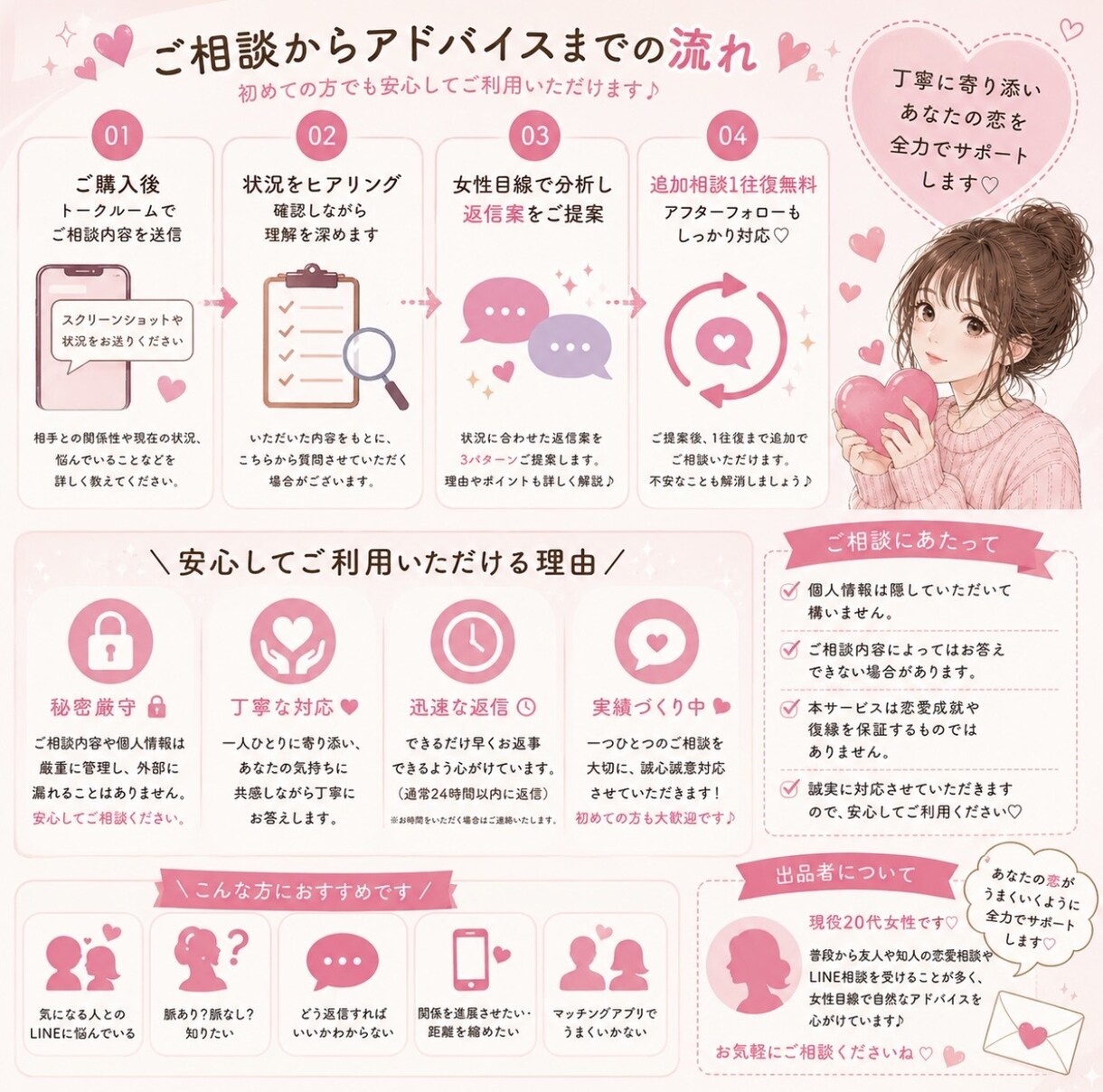 女性目線でのLINEの返信を考えます 気になる異性への返信もお任せ下さい！ イメージ3