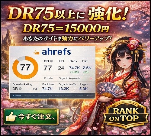DR 75を迅速かつ安価に増加ます DR 75を迅速かつ安価に増加 イメージ1