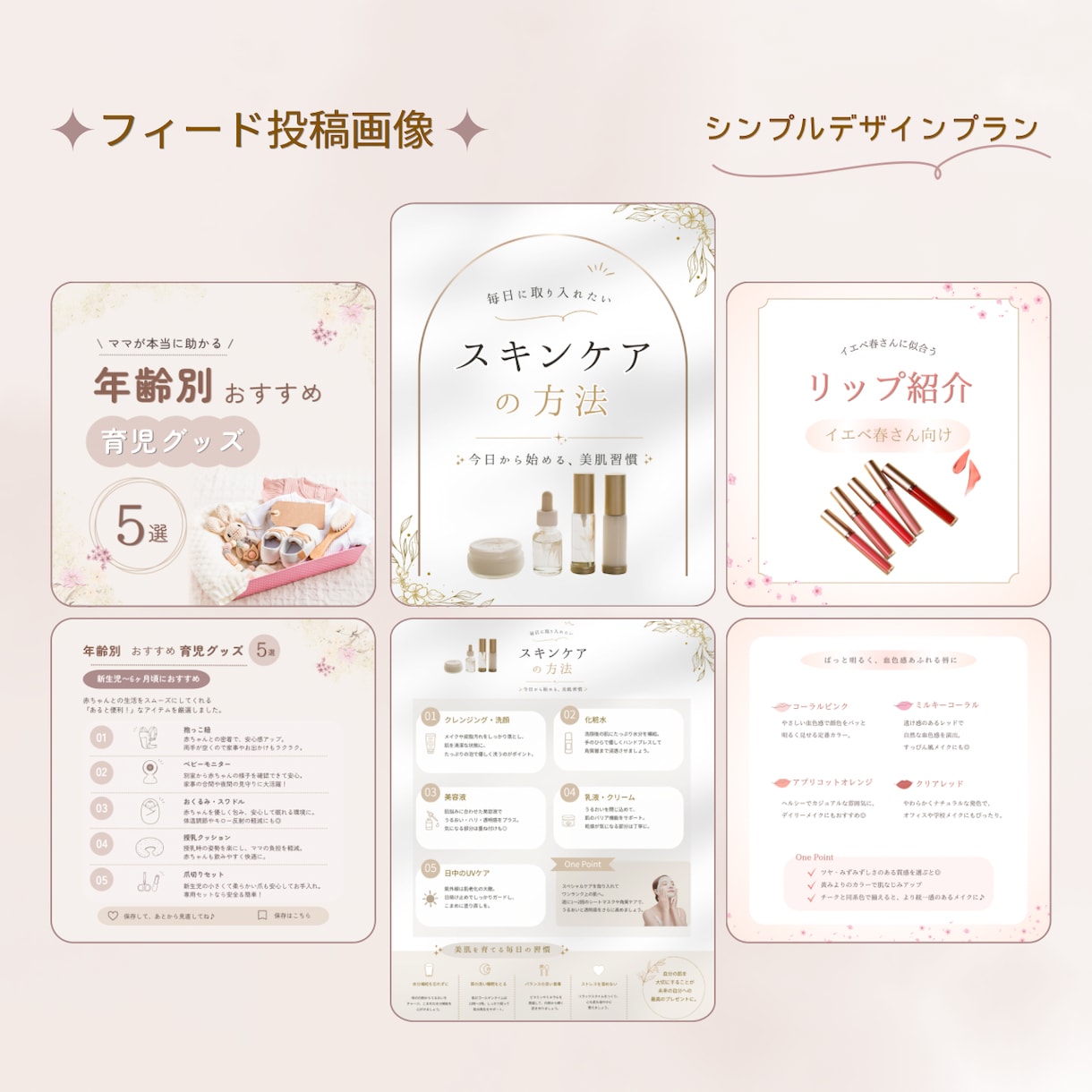 インスタ投稿画像｜集客できる広告画像デザインします おしゃれ×売れるインスタ投稿広告で集客UP｜Canva対応◎ イメージ6