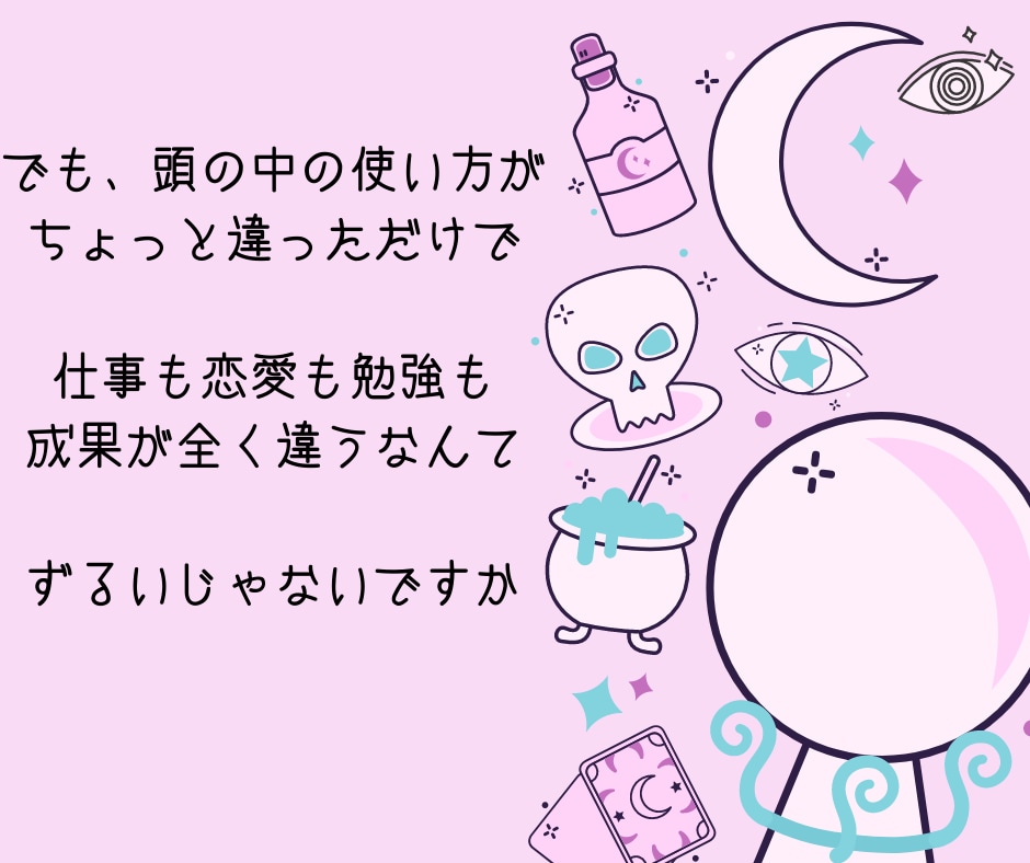 まるで超能力のような能力のつけ方教えます もう人に騙されない。相手を「見透かす」ことは簡単です イメージ3