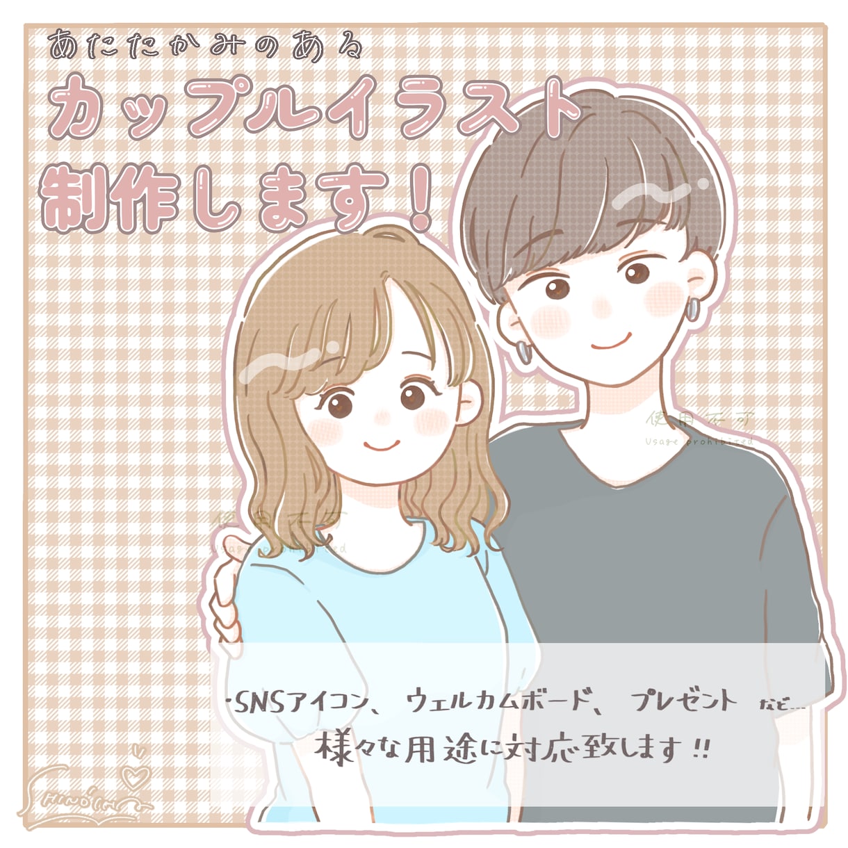 シンプルでゆるいカップルの似顔絵イラスト描きます 【リーズナブル◎アイコンやプレゼントにも¨̮⃝ イメージ1