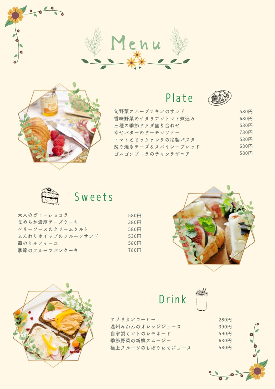 新しいメニュー表やチラシをお作りします 大切なお店を彩るデザインのご提案 イメージ3
