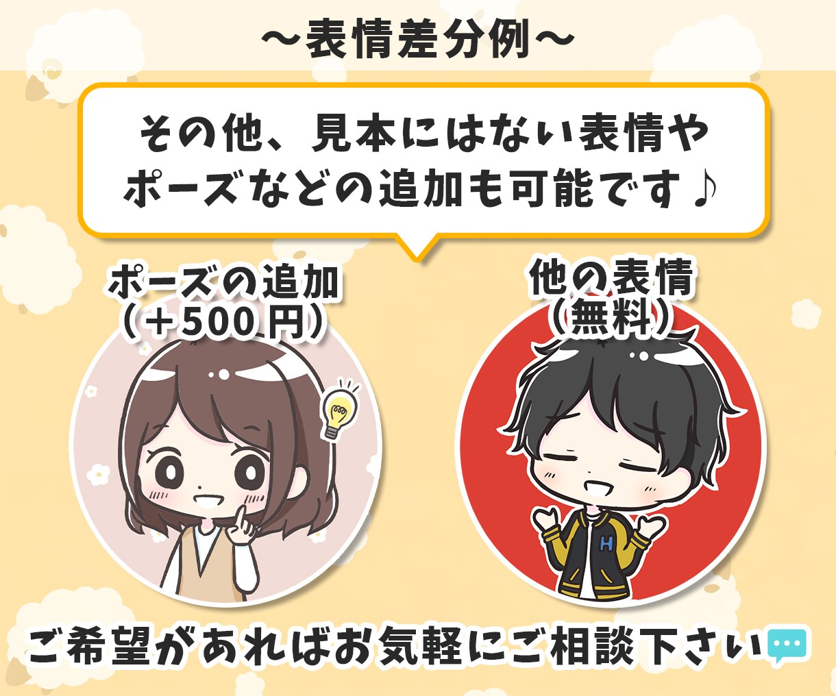 ゆるふわで可愛いアイコン・ヘッダー作ります SNSやブログ等にも最適♪あなたの魅力をギュッと詰め込みます イメージ8