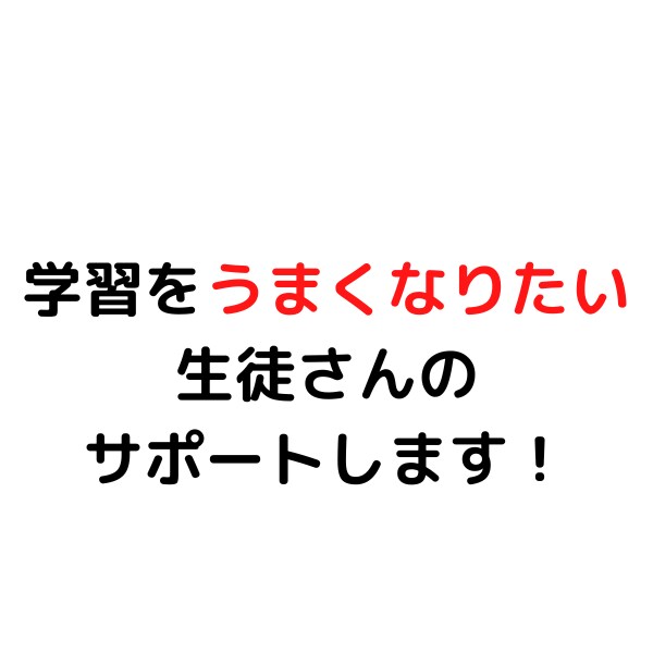 算数・数学のオンライン家庭教師をします 学習をうまくなりたい生徒さんのサポートしていきます。 イメージ1