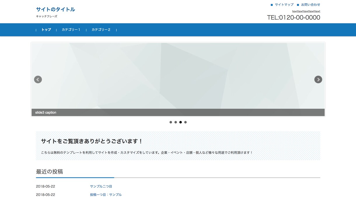 ホームページもブログにも使えるサイト制作します ビジネス・イベント・ブログなど様々なサイトとしてご利用できる イメージ5