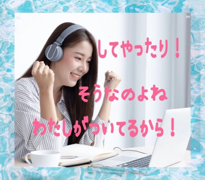 あなたとわたし、楽しくここだけの話で盛り上がります 私たちだけの内緒の話。楽しい時間にしましょう！ イメージ2