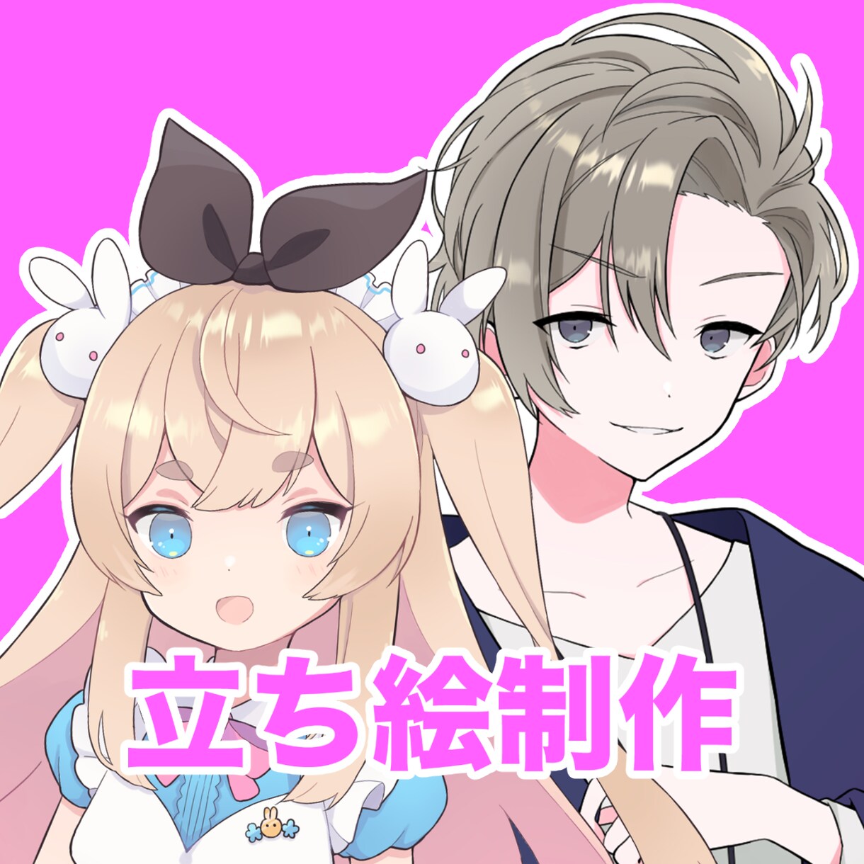 イラスト・立ち絵制作いたします アイコン、立ち絵、サムネ用などイラスト全般を制作いたします！ イメージ1