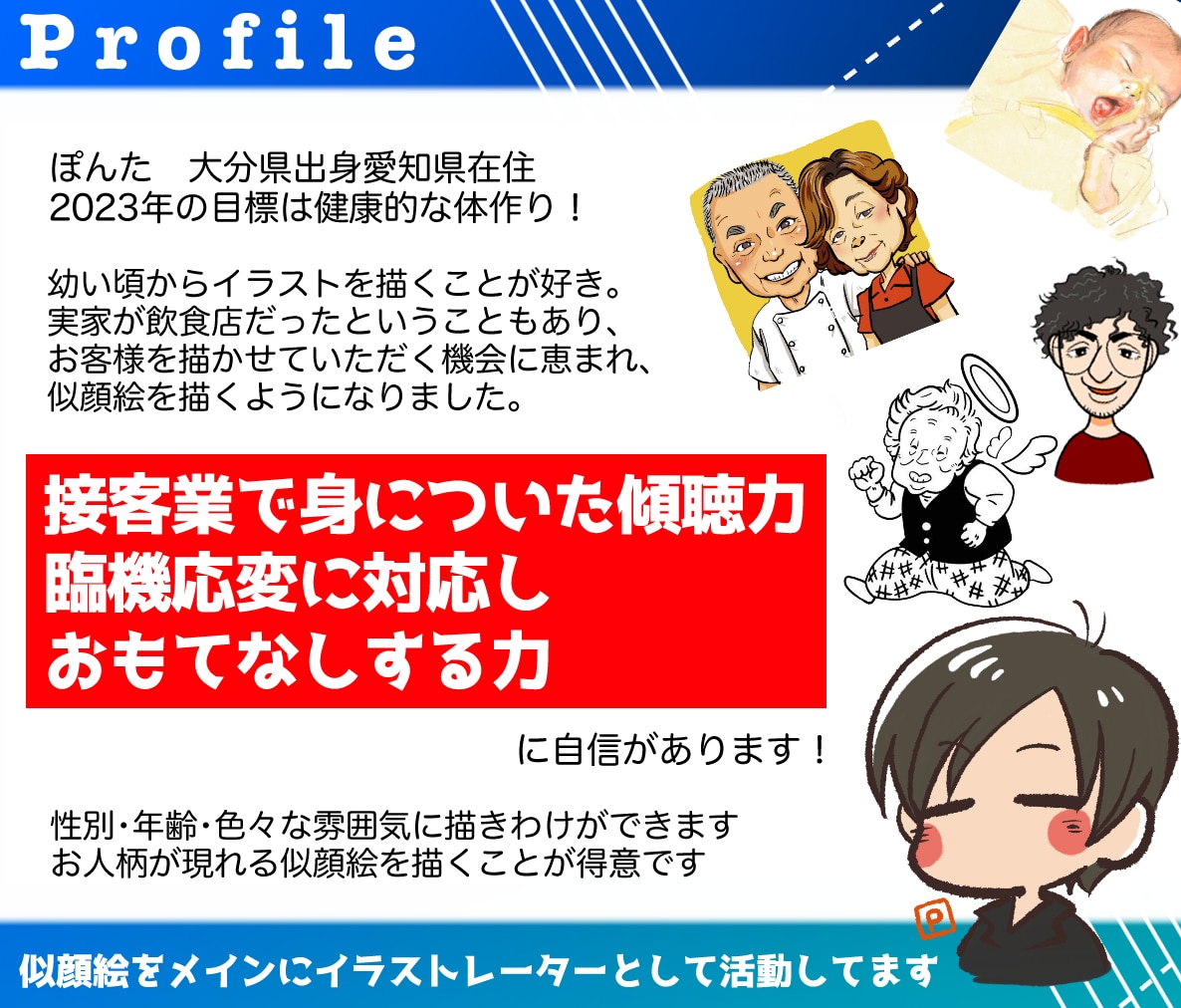 ビジネスシーンに使いやすい似顔絵描きます 累計依頼300名以上！名刺やビジネス等に最適なイラスト！ イメージ2