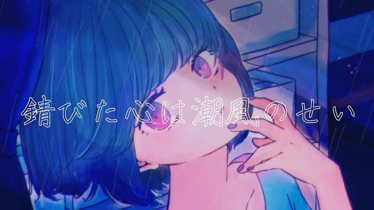 オリジナル 曲のMVを作ります MVが欲しい方！何でも屋にお任せください！！ イメージ2