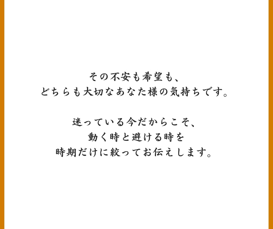 ワンコイン霊視｜転職時期24時間以内にお届けします 時期"だけ"知りたい方向け、転職時期特化型のスピード鑑定 イメージ5