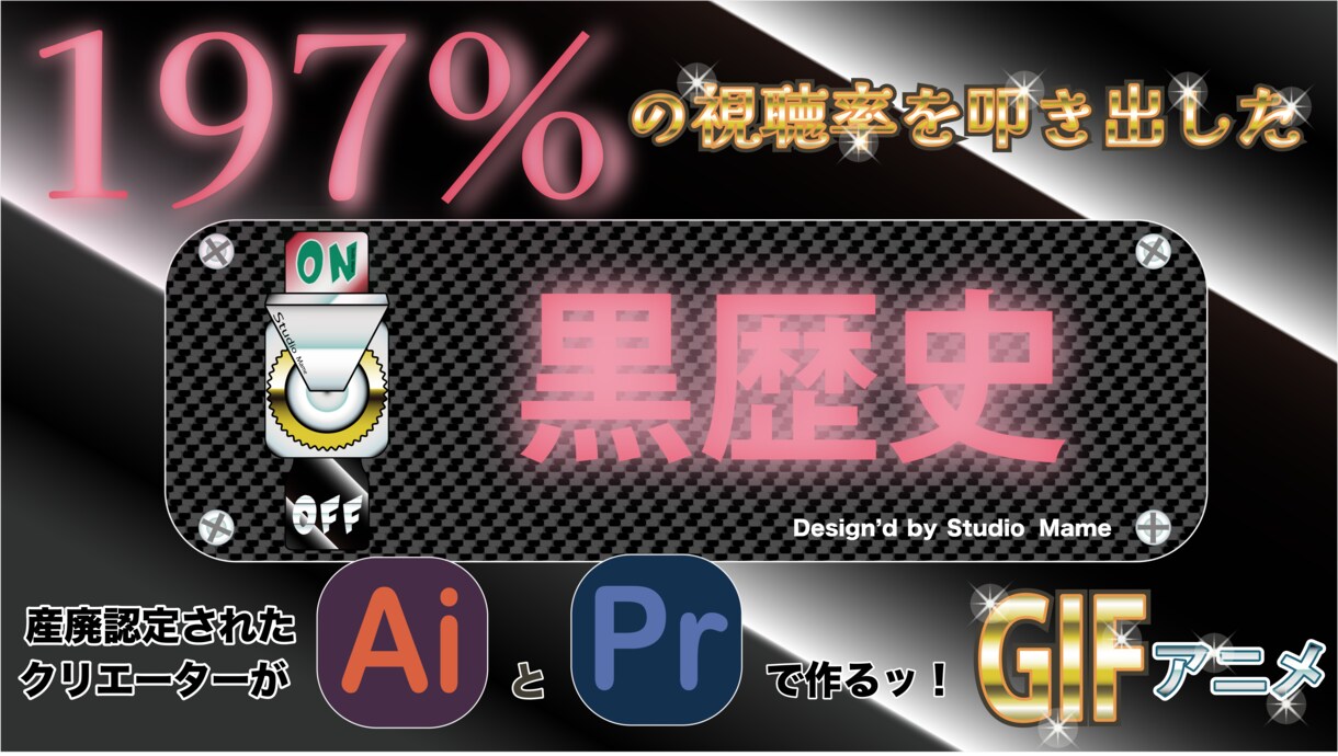 感情トグルスイッチGIFスタンプ提供します SNSや簡単編集に面白ワードGIFで差を付けちゃいましょう！ イメージ6