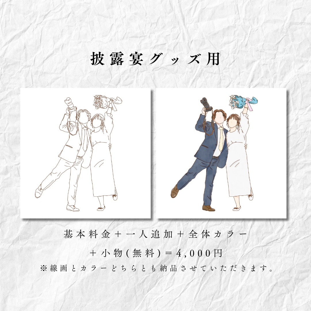 シンプルでおしゃれな線画イラストを描きます ウェルカムボード/記念日/両親贈呈品/誕生日/出産祝いなど イメージ2