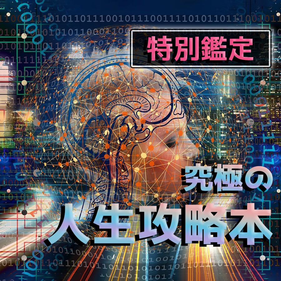 過去鑑定詰め合わせ　希望鑑定を一つお選び頂けます 悪業、アセンデッドマスター、悪運、勝負運、高級霊…など イメージ8