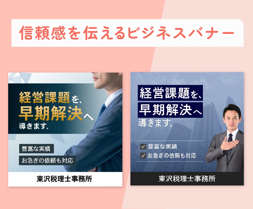 想いや魅力が伝わるバナー制作します ラフ2案ご提案・修正3回無料！ イメージ8
