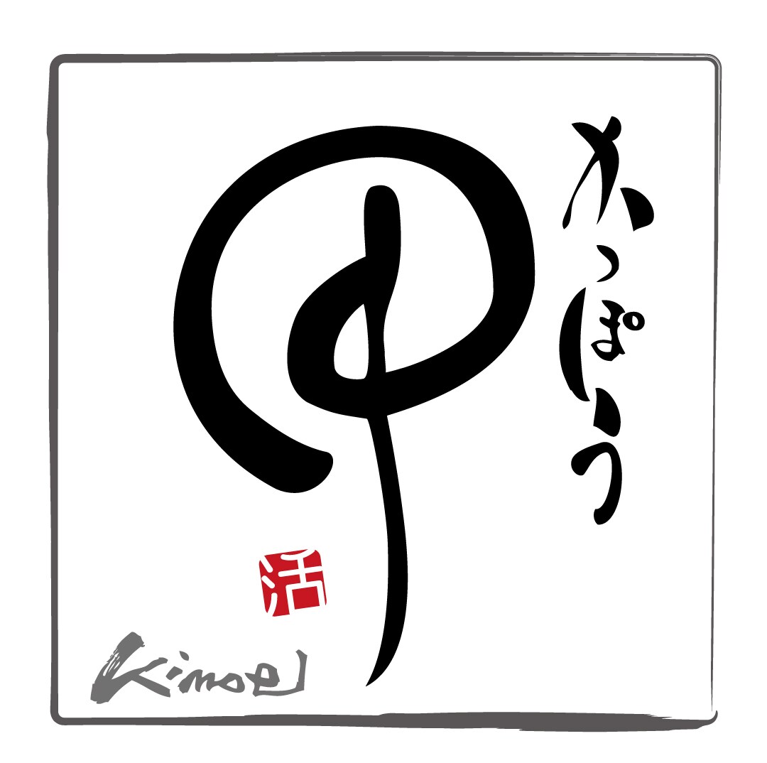 筆文字・筆絵　作成いたします 筆文字・筆絵でインパクト大のツール制作をお手伝いします イメージ1