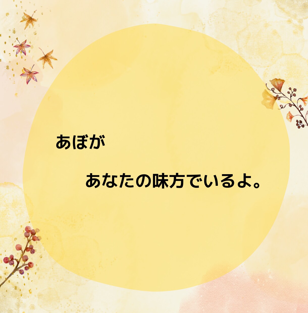 １分～でも◎不安/愚痴/イライラ/モヤモヤ聴きます ＊\毎日を生きるあなたの味方でいたい/＊ここにおいで♬ イメージ6