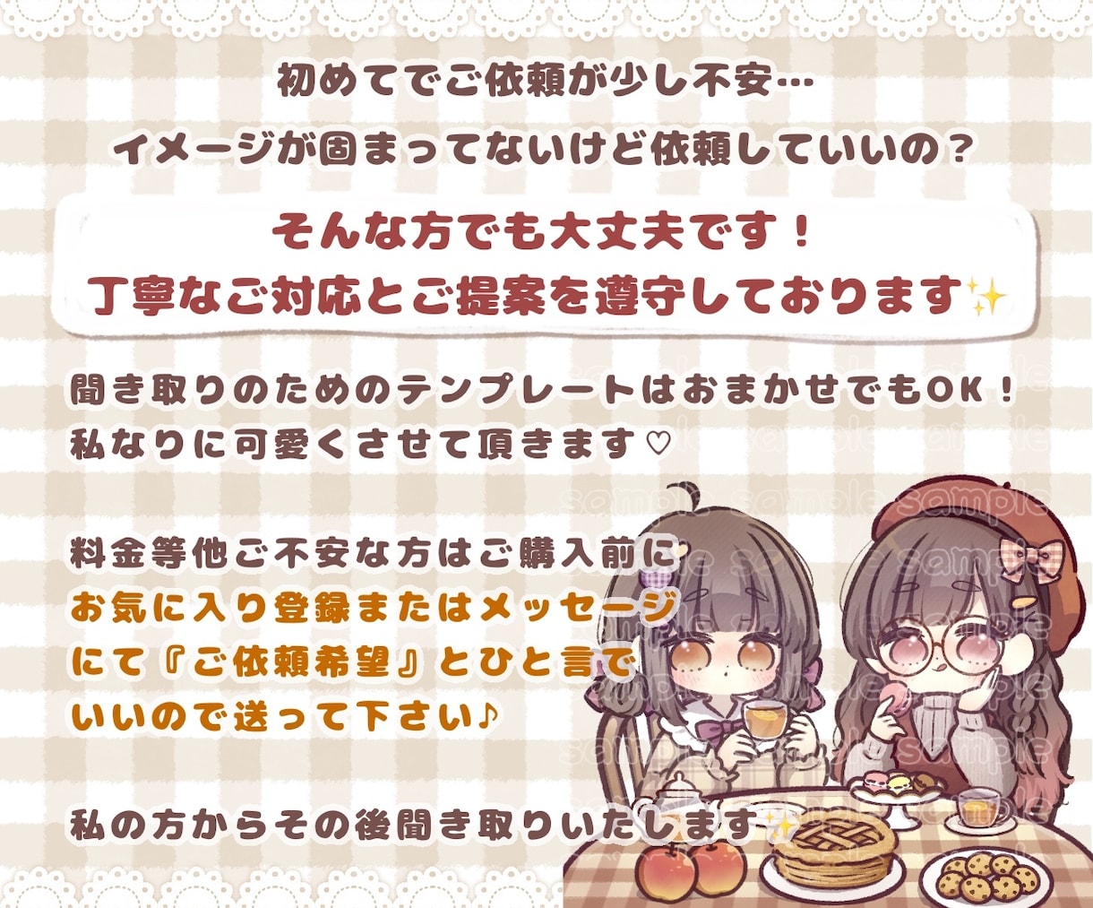 ペアイラスト♡ゆるく可愛くお描きします お友達、カップル、配信やアイコン、プレゼントにもおすすめ！ イメージ6