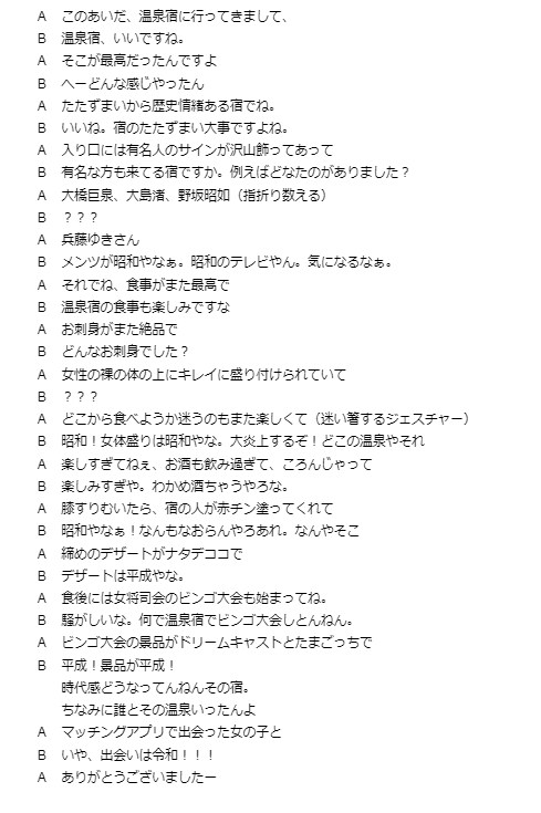 漫才台本作成します 駆け出しなので、5校くらいまで修正対応可能です イメージ1