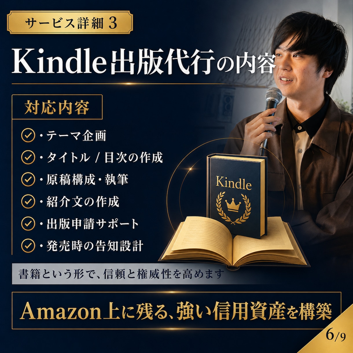 X・note運用・Kindle出版全て代行します 3媒体同時展開で集客を加速！放置でOKの集客窓口を3つ増やす イメージ10