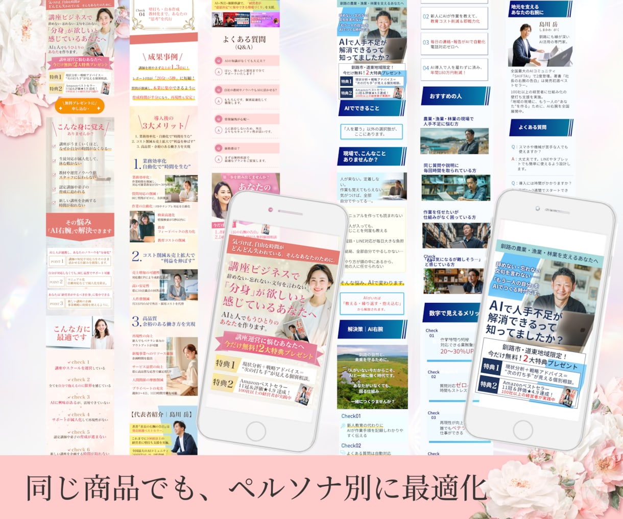 起業家さん向けLP制作します 女性起業家・講師業・コーチ業・占い・セラピスト様向け！ イメージ7