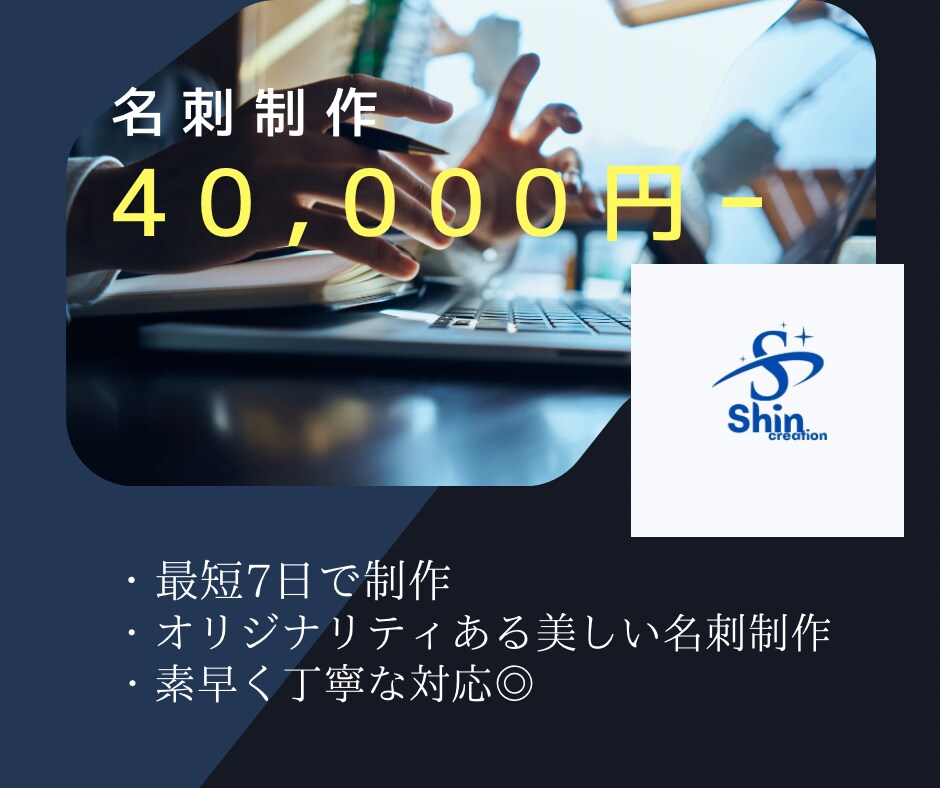 オリジナリティのある美しい名刺を制作します ひとりひとりにあったオリジナルロゴ入りの名刺を制作します イメージ1