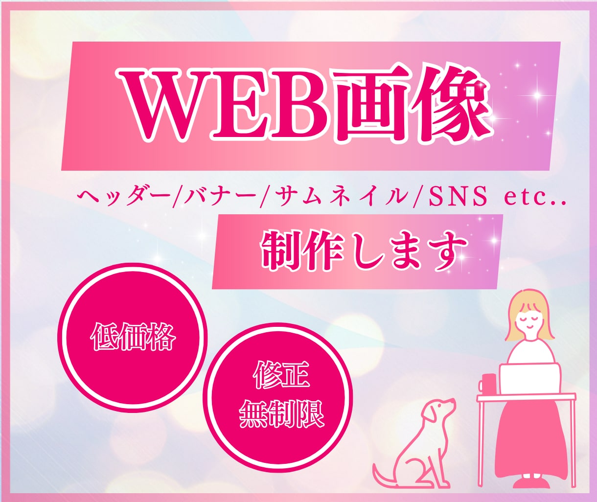 Canvaで魅力満載なバナー/ヘッダー作ります ぱっと目を引くおしゃれなバナー、一つひとつ丁寧に作ります。 イメージ1