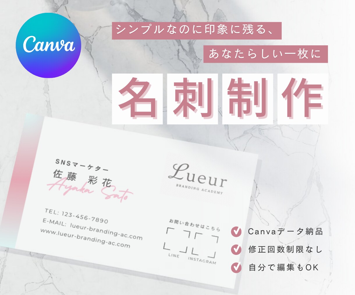 Canvaで世界観を伝える名刺をデザインします シンプルなのに印象に残る、あなたらしい一枚に仕上げます イメージ1