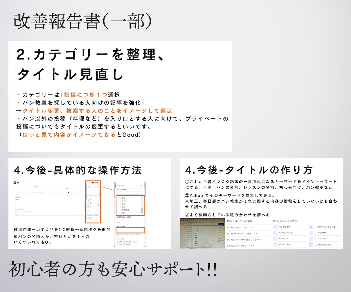 初心者の方も安心♪ホームページ制作します 丁寧なフォロー、サポート充実、簡単更新、ブログ、スマホ対応 イメージ10